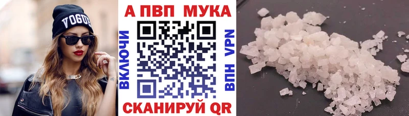 Alpha PVP Соль  Купить закладки  Кувандык 