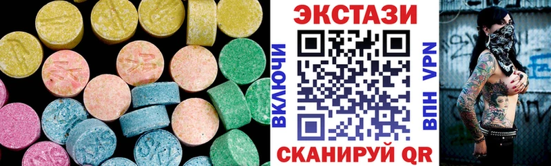 Экстази 250 мг  Купить закладки  Кувандык 