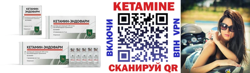 Купить  Кувандык  КЕТАМИН VHQ 
