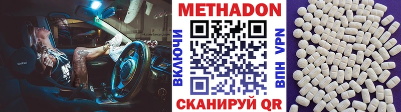 Купить где  Кувандык  Метадон белоснежный 